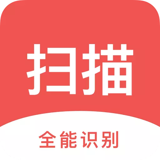 全能扫描精灵最新版 v1.0.8 全能扫描精灵最新版 v1.0.8