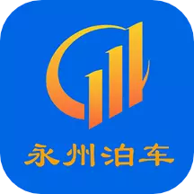 永州泊车 v1.0.7- 永州泊车 v1.0.7-