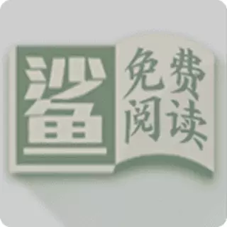 小鲨阅读 vXM3.0.0.1- 小鲨阅读 vXM3.0.0.1-