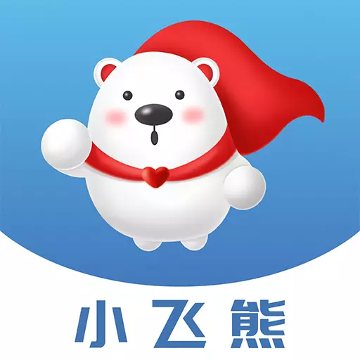 小飞熊 v3.1.3- 小飞熊 v3.1.3-