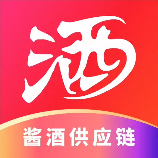 酱酒供应链 v1.1.9最新版 酱酒供应链 v1.1.9最新版