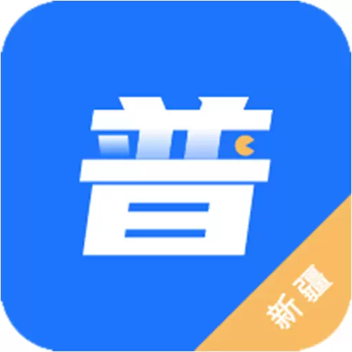 普通话学习助手测试 v2.0.4最新版 普通话学习助手测试 v2.0.4最新版