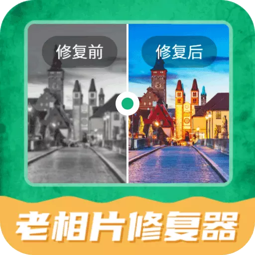 相片修复精灵 v3.0.7最新版 相片修复精灵 v3.0.7最新版