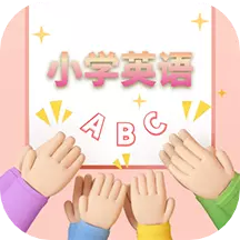 小学英语教程 v1.0.1-小学英语在线辅导,零基础也能听懂 小学英语教程 v1.0.1-小学英语在线辅导,零基础也能听懂