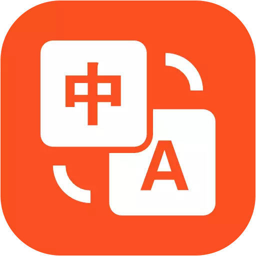 对话翻译大师-文件翻译 v1.0.2-沟通对话翻译,文件翻译 对话翻译大师-文件翻译 v1.0.2-沟通对话翻译,文件翻译