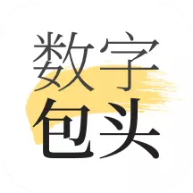 数字包头 v2.0.4免费版 数字包头 v2.0.4免费版