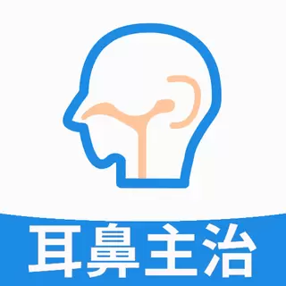 耳鼻咽喉科学主治医师题库 v1.2.4最新版 耳鼻咽喉科学主治医师题库 v1.2.4最新版