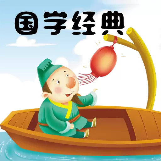 国学经典陈马版最新版v1.02- 国学经典陈马版最新版v1.02-