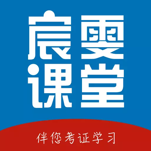 宸雯教育 v1.1.1最新版 宸雯教育 v1.1.1最新版