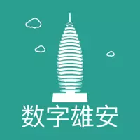数字雄安最新版v2.0.3- 数字雄安最新版v2.0.3-