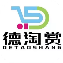德淘赏 v1.2.0最新版 德淘赏 v1.2.0最新版