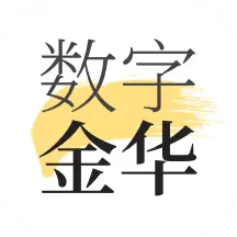 数字金华最新版v2.0.4- 数字金华最新版v2.0.4-