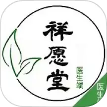 祥愿堂最新版v2.0.63-祥愿堂中医,专注中医。祥愿堂中医 祥愿堂最新版v2.0.63-祥愿堂中医,专注中医。祥愿堂中医