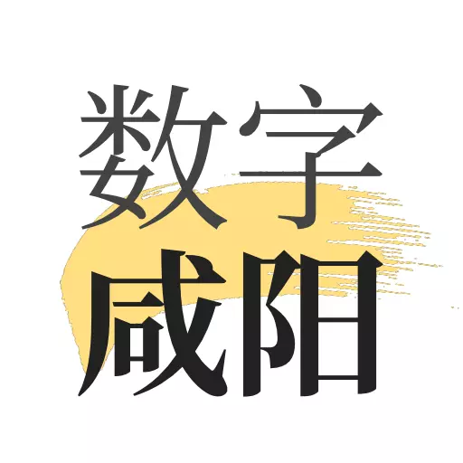 数字咸阳最新版v2.0.3- 数字咸阳最新版v2.0.3-