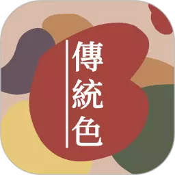 传统色卡 v1.0.0最新版 传统色卡 v1.0.0最新版