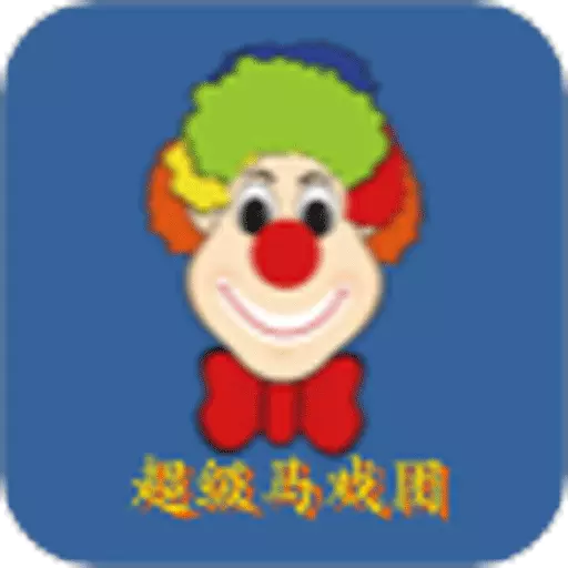 超级马戏团推币机 v2.1.0- 超级马戏团推币机 v2.1.0-