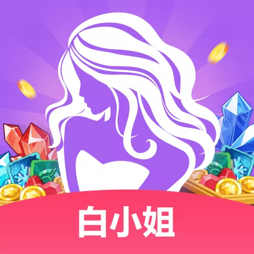 白小姐直播最新版 v1.0.1 白小姐直播最新版 v1.0.1