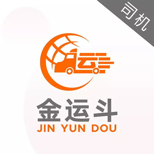 金运斗司机端 v5.80.12-