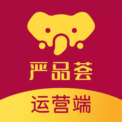 严品荟运营端最新版v1.0.1- 严品荟运营端最新版v1.0.1-