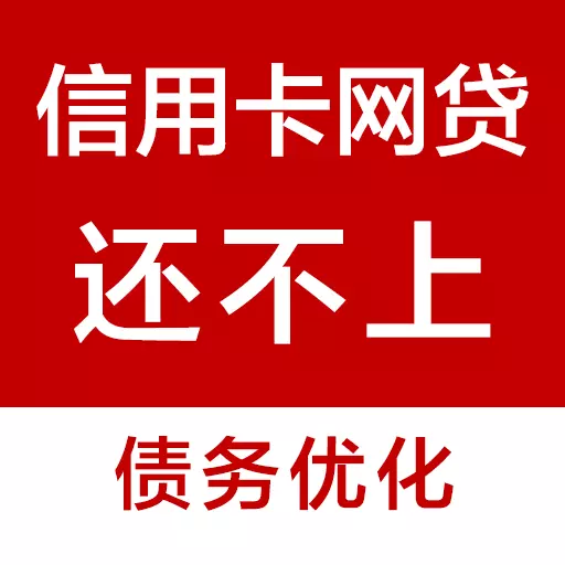 信用卡逾期处理 v1.0.1-