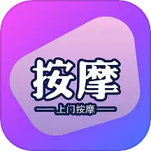 按摩圈v1.0.4-不交定金，直约技师上门。