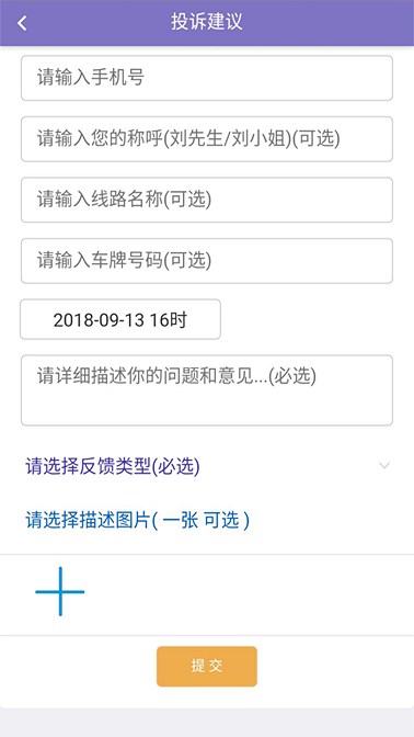 长沙公交出行v5.2.9-截图3