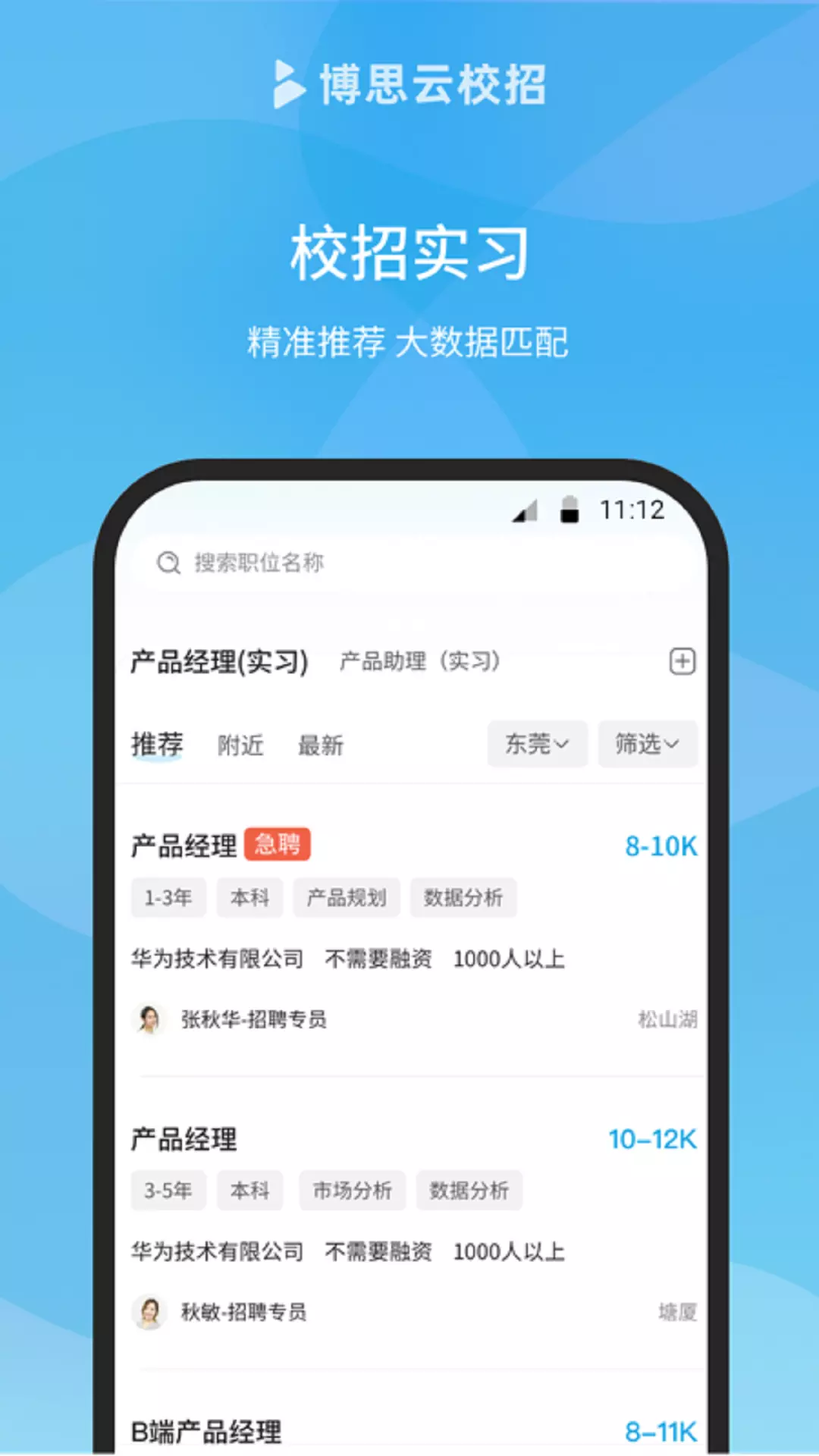 博才BC v2.2.5.0免费版截图1