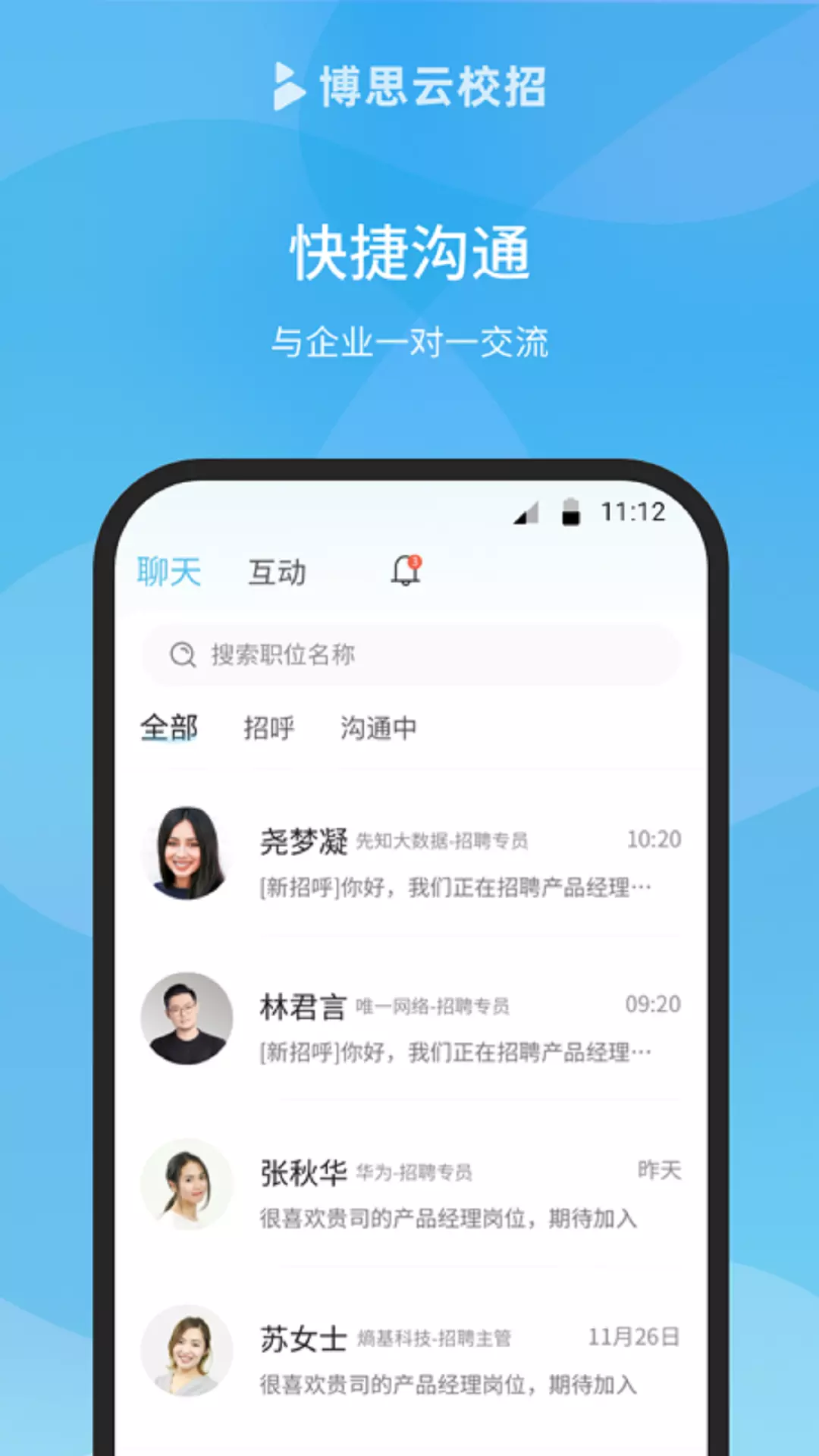 博才BC v2.2.5.0免费版截图2