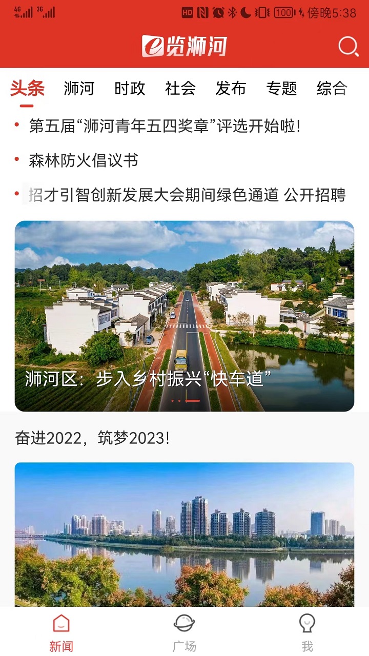 e览浉河 v1.0.3免费版截图2