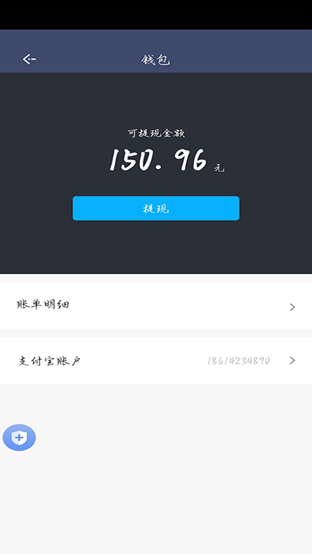 顺我行司机版v1.0.0-为您的出行保驾护航截图3