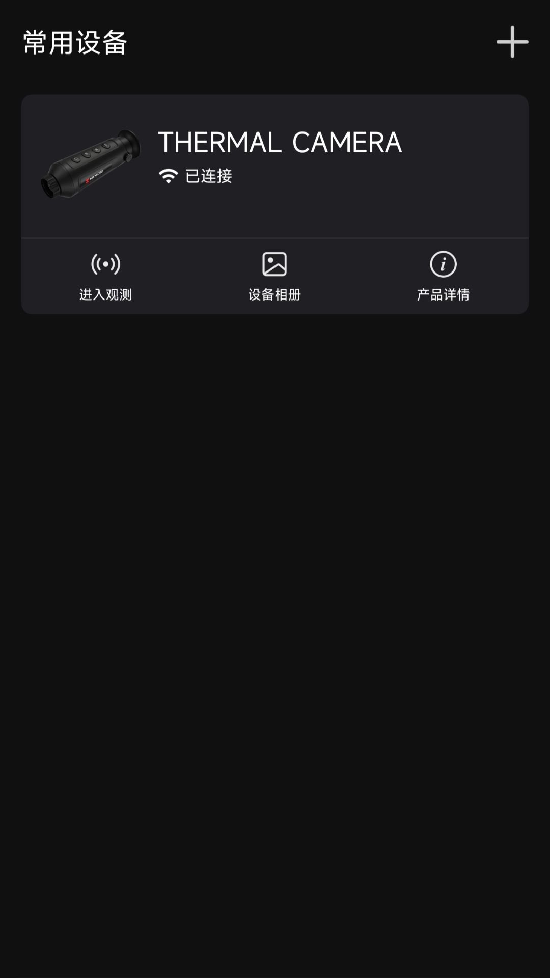 微影户外v2.2.0-截图1