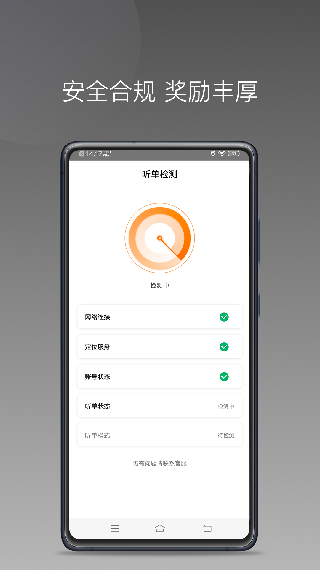 耀陌约车v1.20.0-截图3