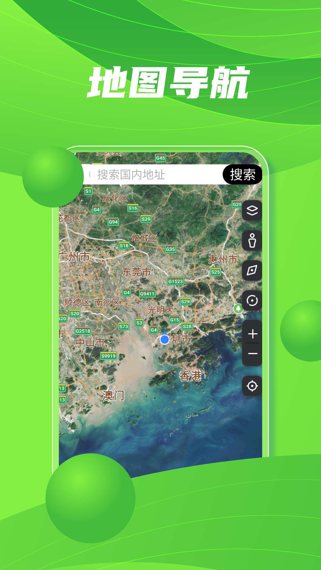 马克地图v6.0-截图1