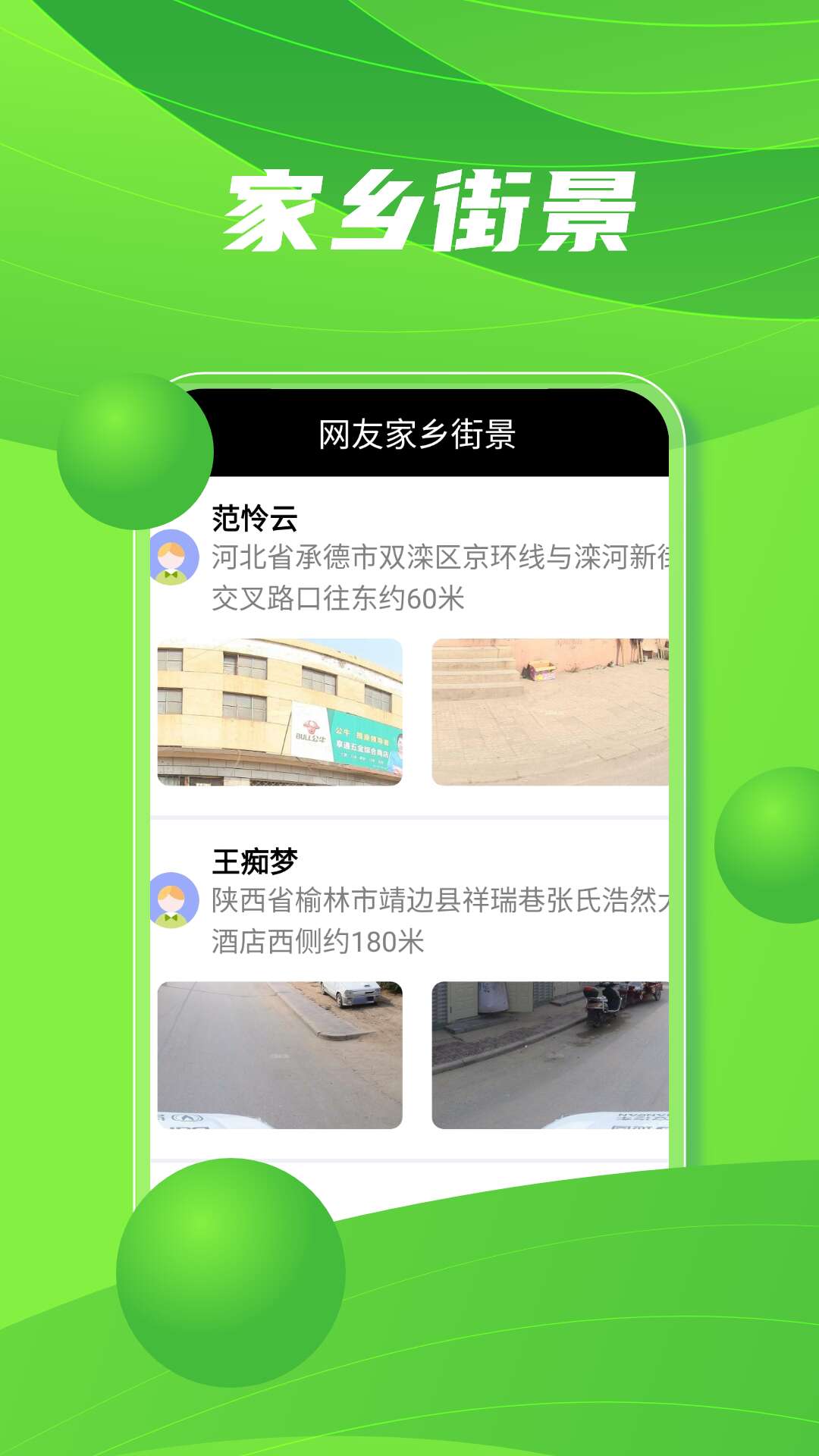 马克地图v6.0-截图2