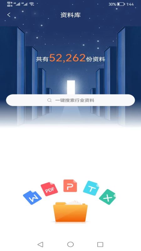 八点工控 v1.9免费版截图1