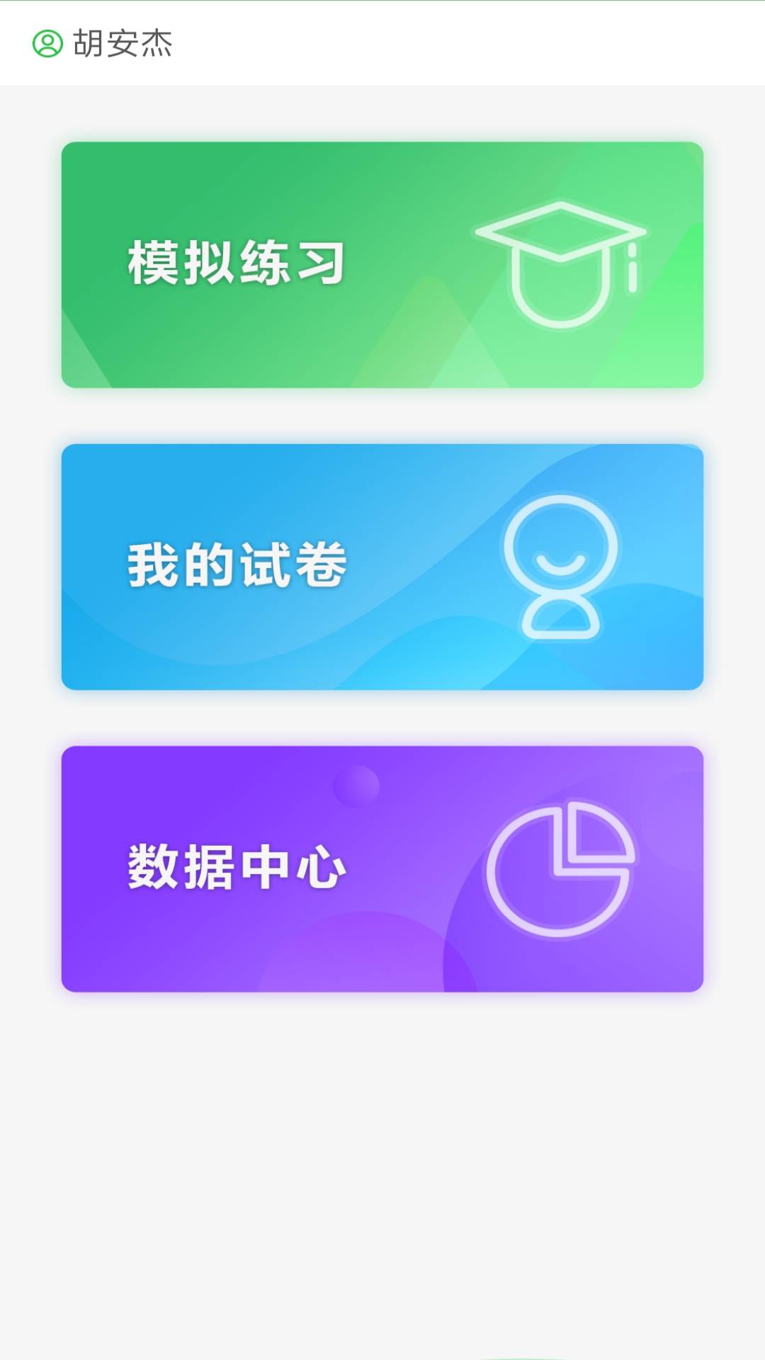 绘唱365 v1.0.8免费版截图1