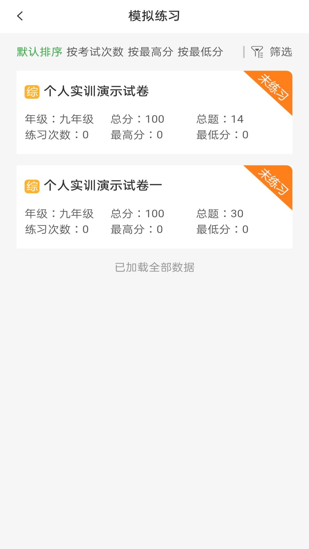 绘唱365 v1.0.8免费版截图2