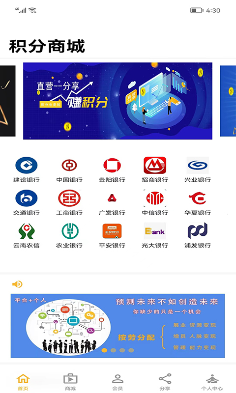 讯合积分兑换v1.2.8-截图3