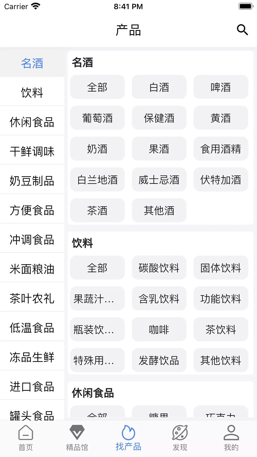 食时通v1.0.7-截图1