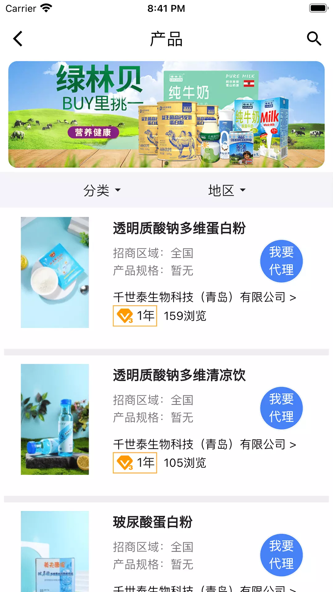 食时通v1.0.7-截图2