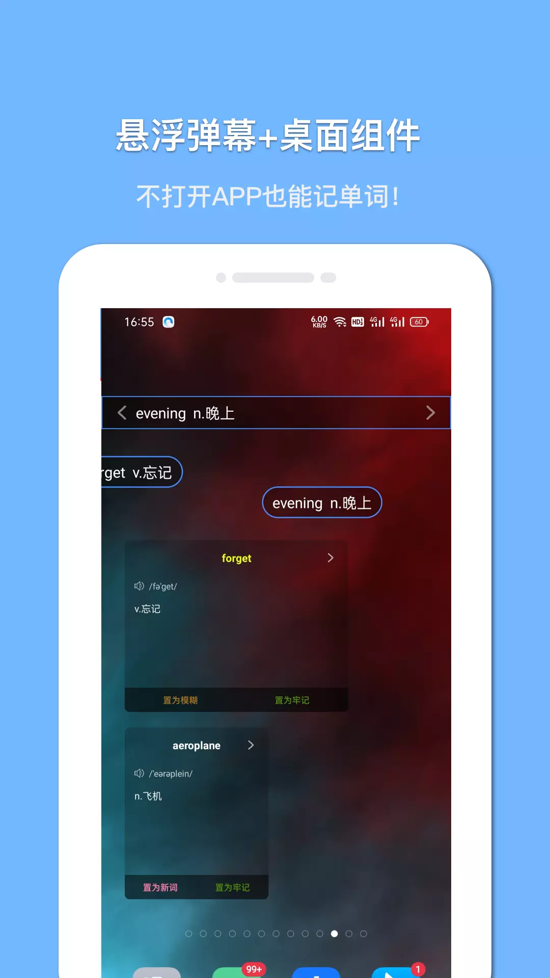 悬浮记单词v1.7.5-截图1