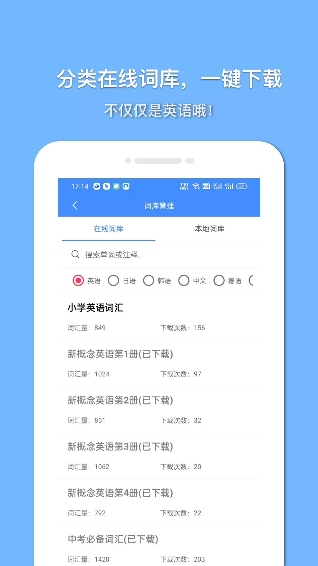 悬浮记单词v1.7.5-截图3