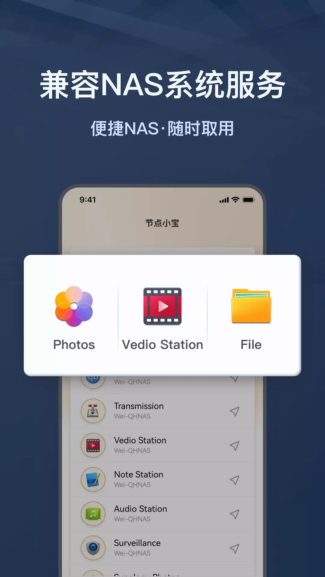 节点小宝 v2.3.5-截图3