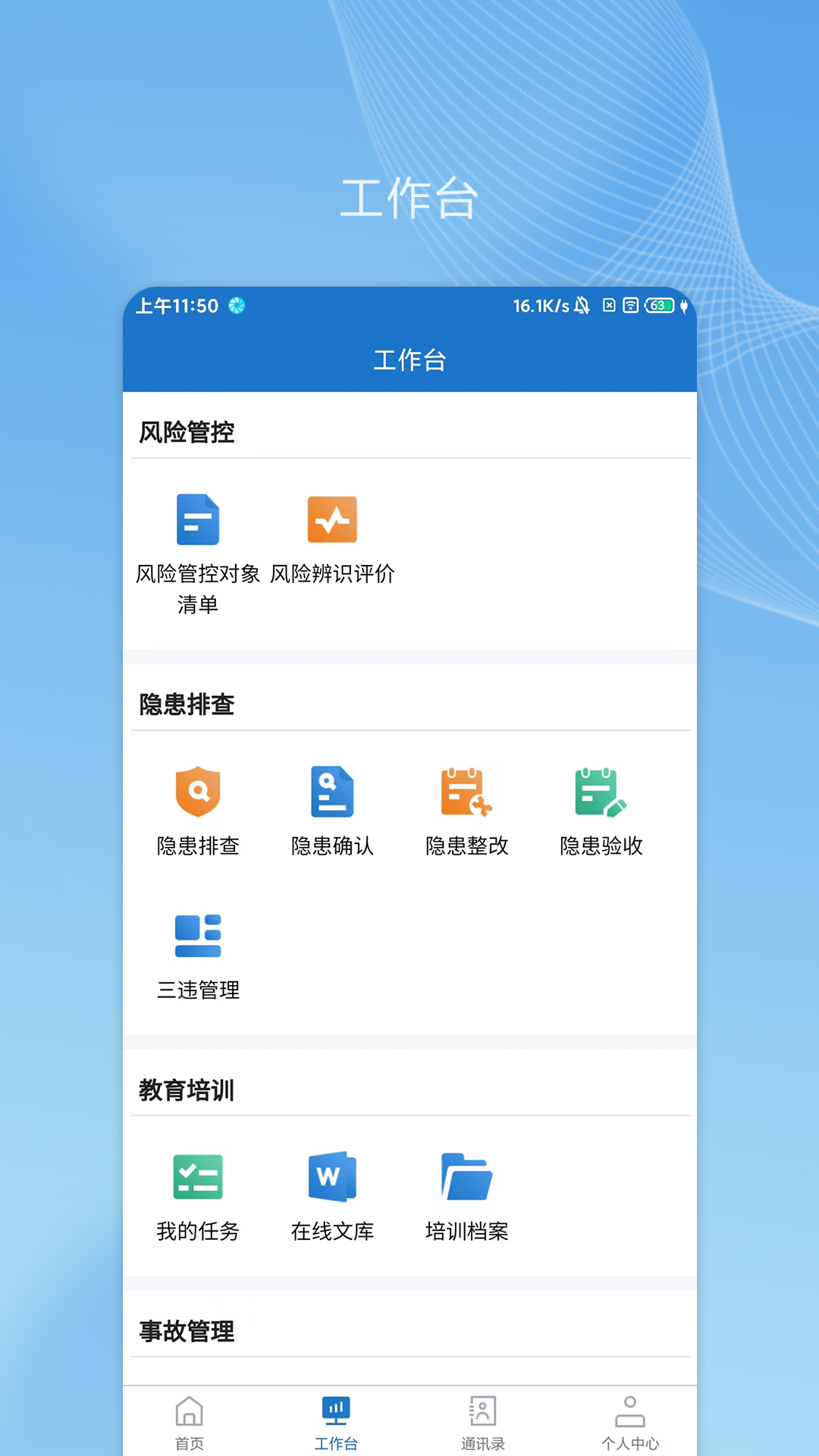 帅驰云国能v1.7.5-截图3