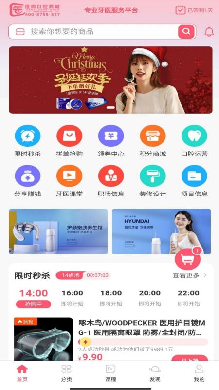 医值购v1.1.5-截图1