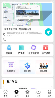 聚容 v3.4.18免费版截图2