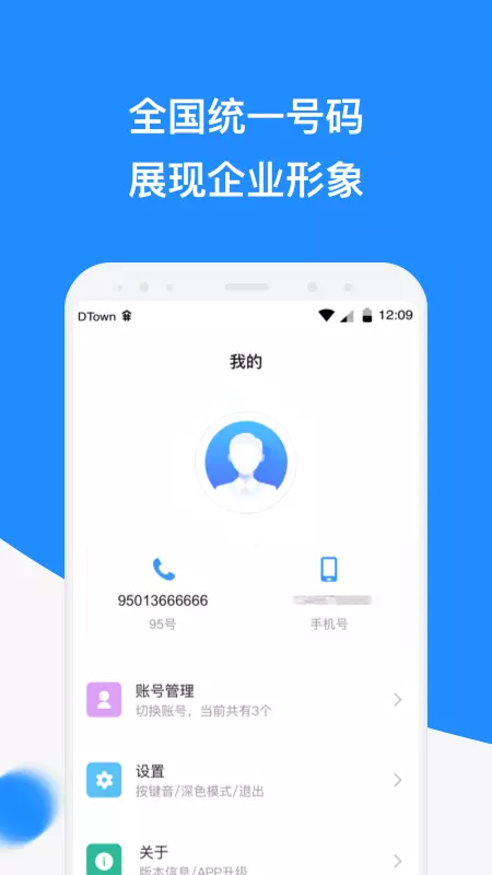 微话 v1.2.14-截图2