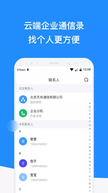 微话 v1.2.14-截图3