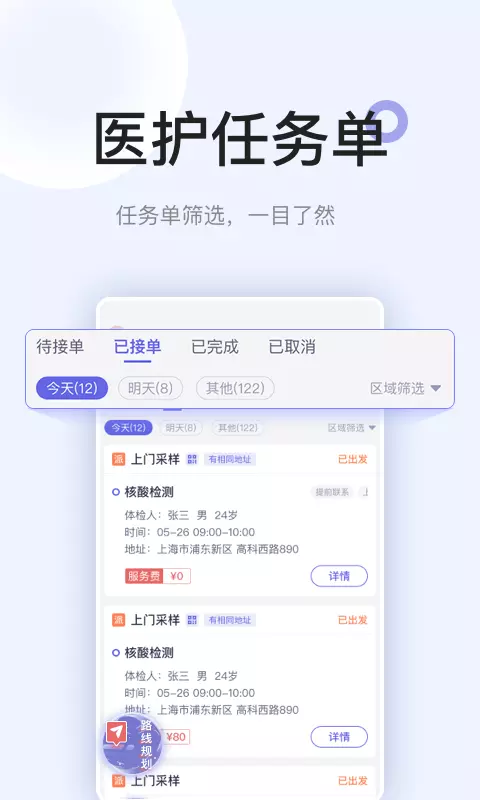 安心医护v1.4.1-截图1