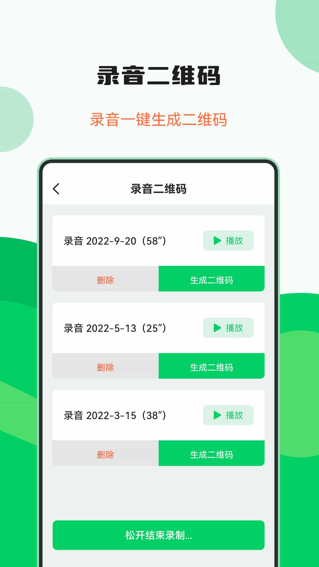 专业二维码制作器v2.5.4-截图3